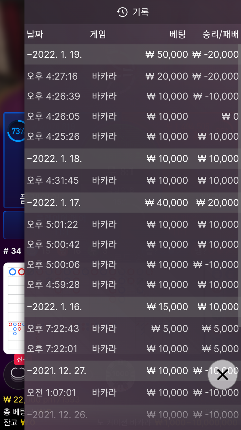 뱃무브 후기(0)
