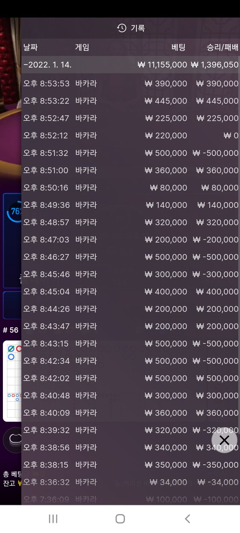 뱃무브 후기(0)