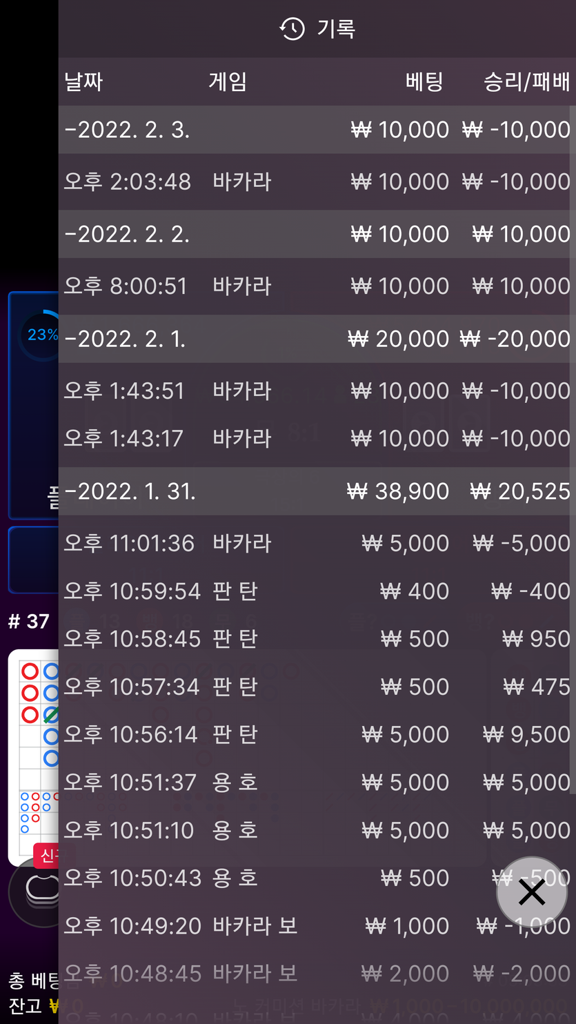 벳엔드 후기(0)