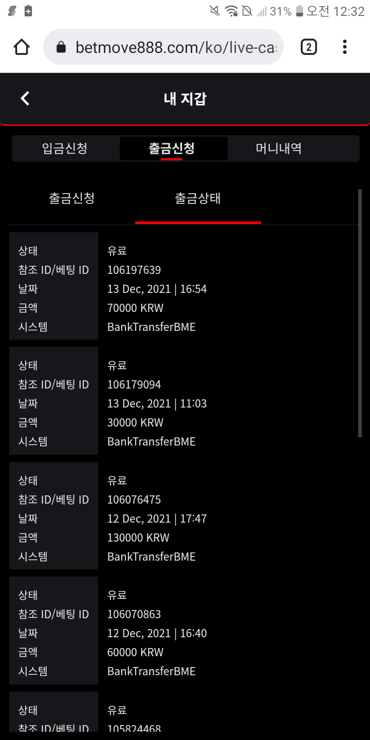 뱃무브 후기(0)