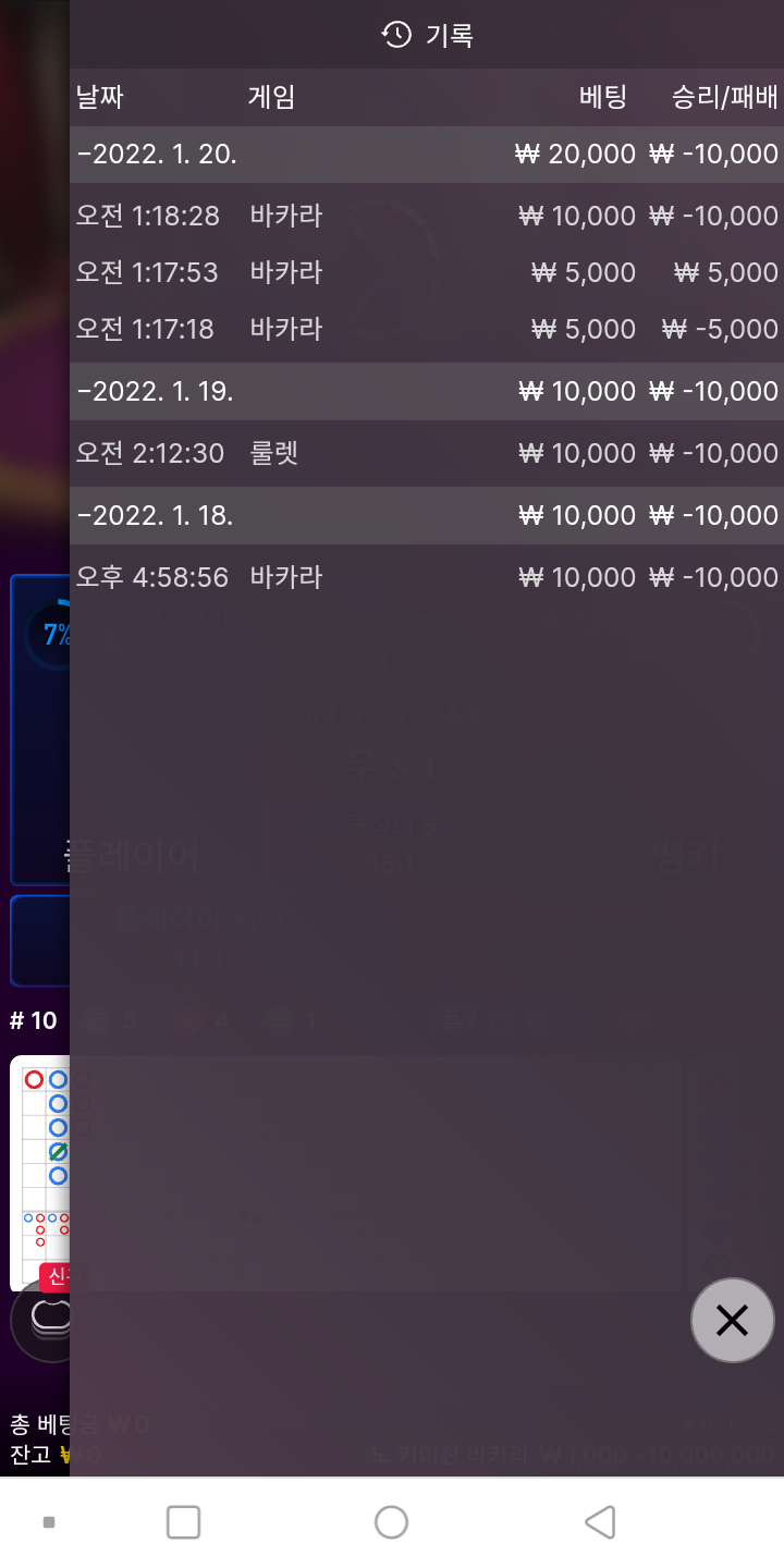 뱃무브 후기(0)