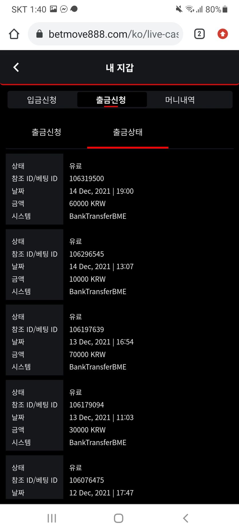 뱃무브 후기(0)
