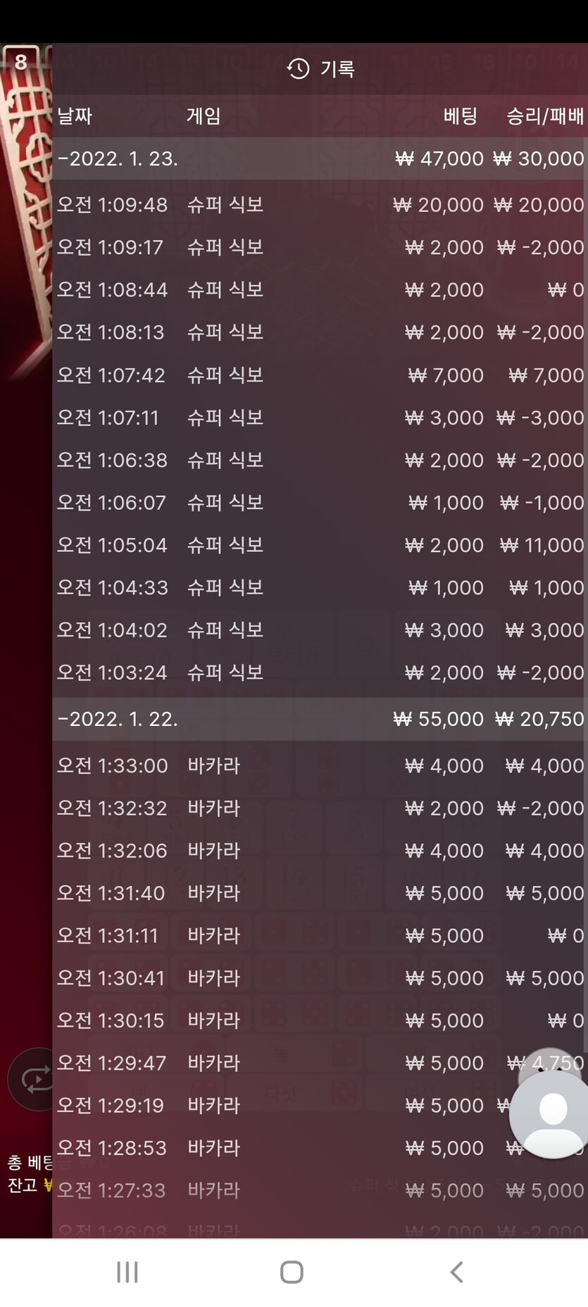 뱃무브 후기(0)