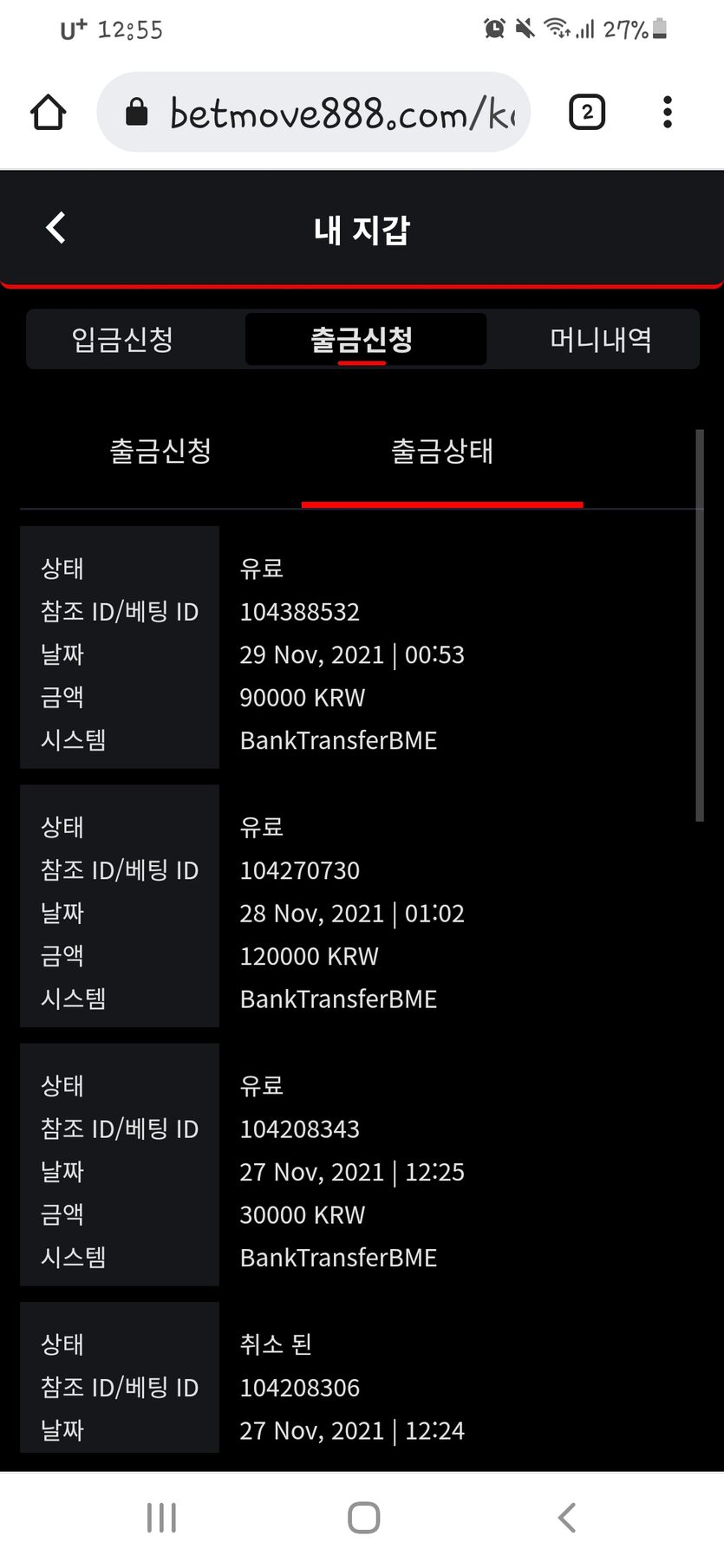 뱃무브 후기(0)
