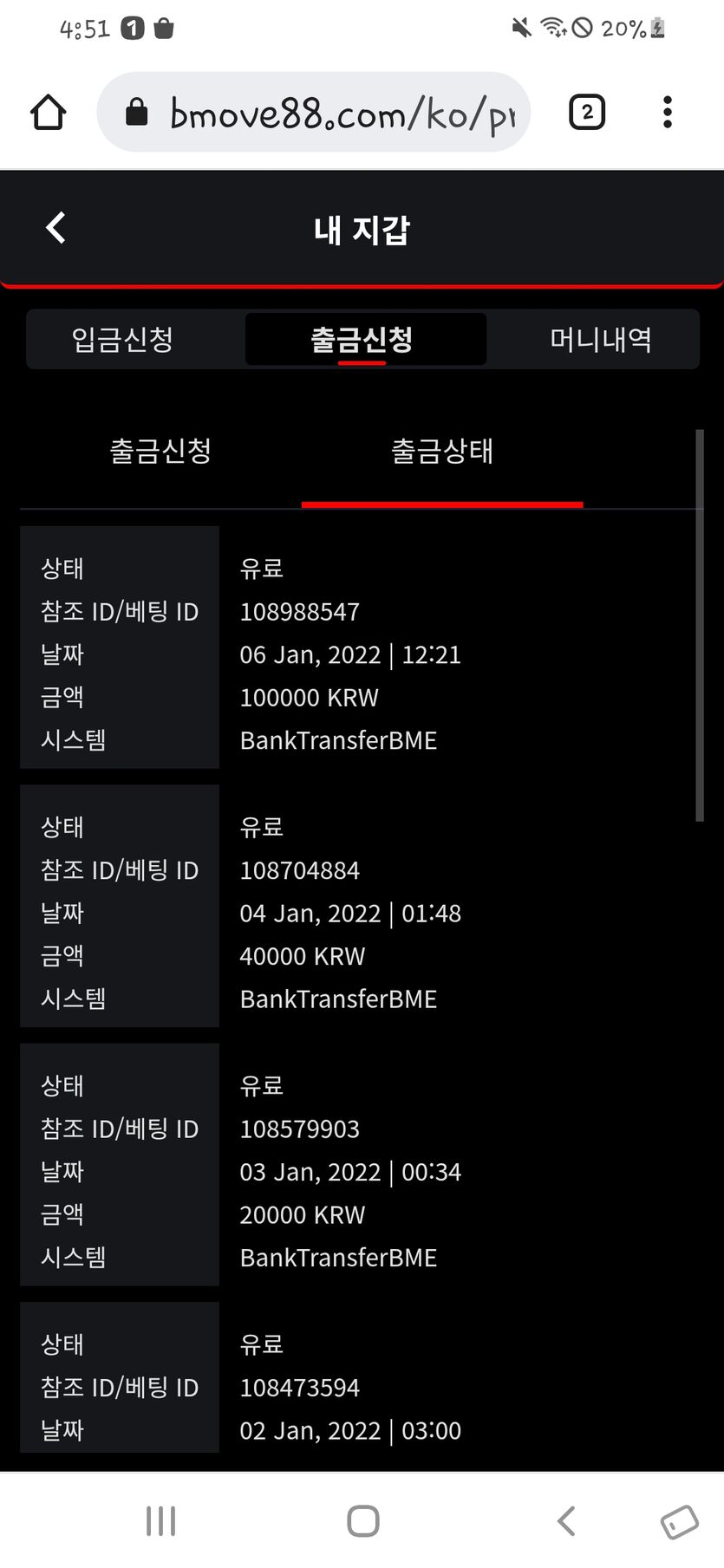 뱃무브 후기(0)