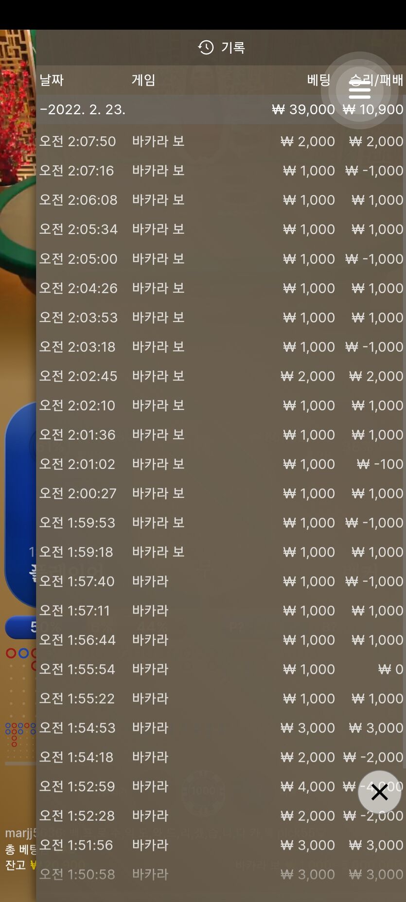 벳엔드 후기(0)