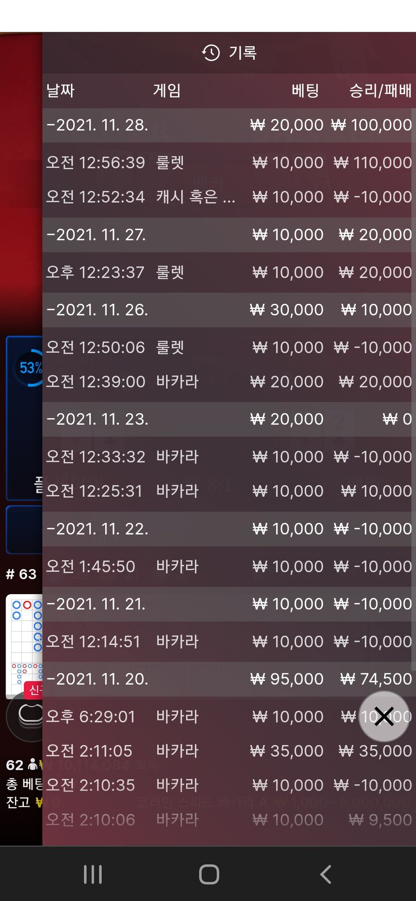 뱃무브 후기(0)