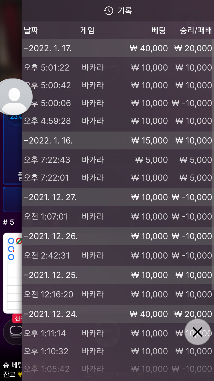 뱃무브 후기(0)