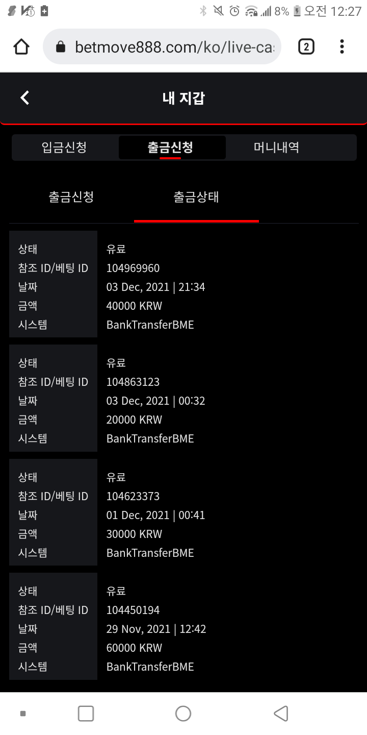 뱃무브 후기(0)