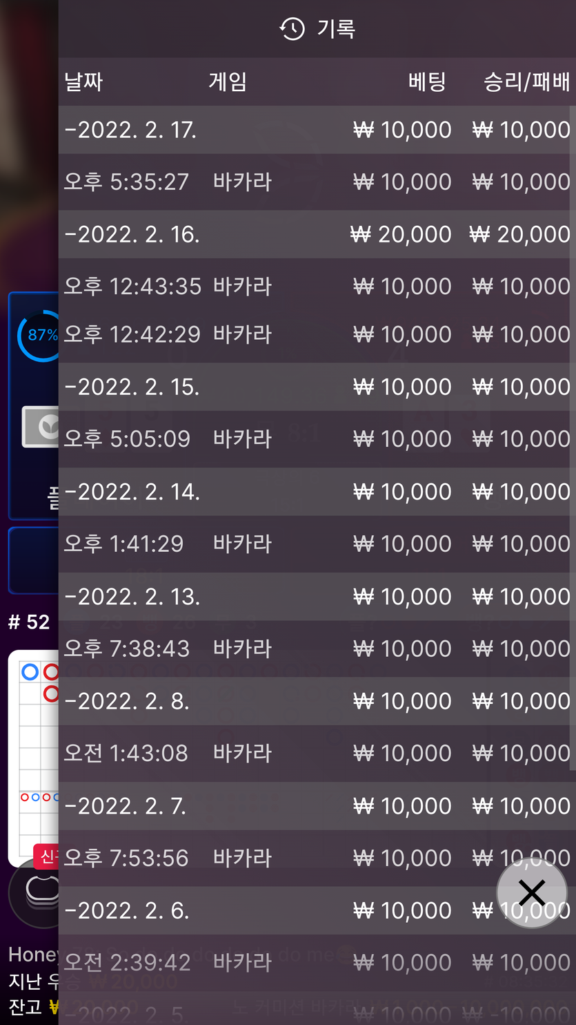 벳엔드 후기(0)