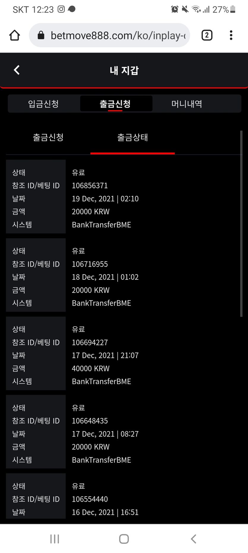 뱃무브 후기(0)