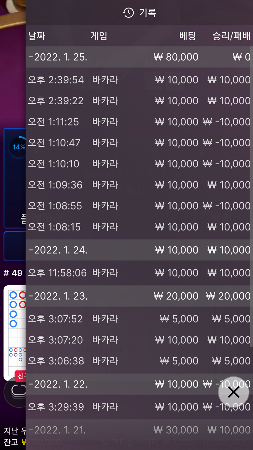 뱃무브 후기(0)