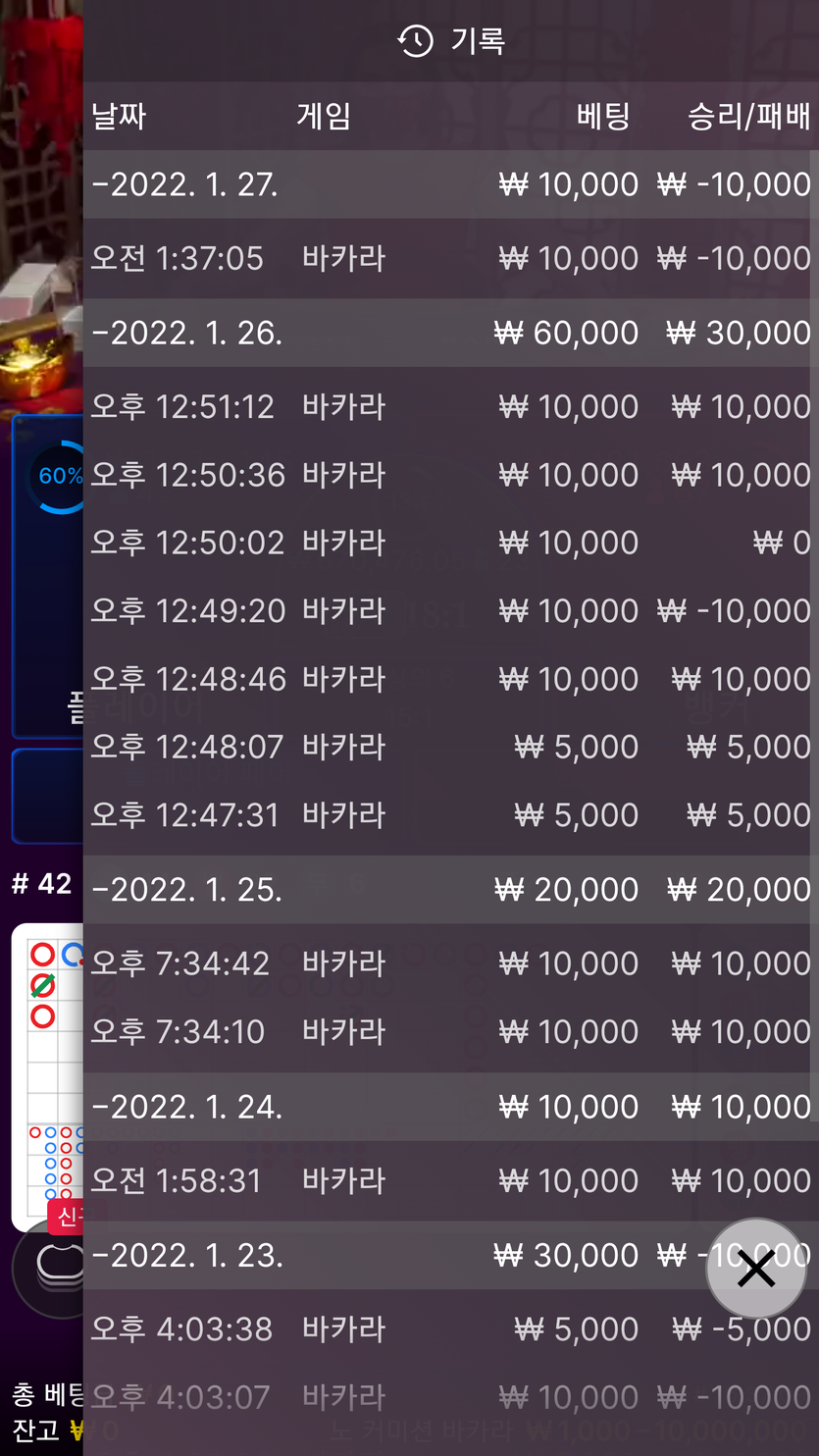 뱃무브 후기(0)
