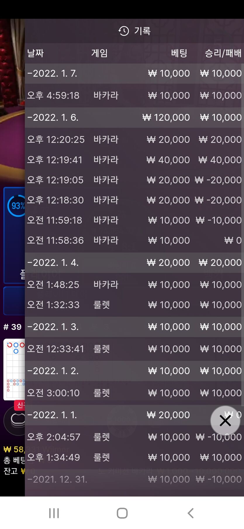 뱃무브 후기(0)