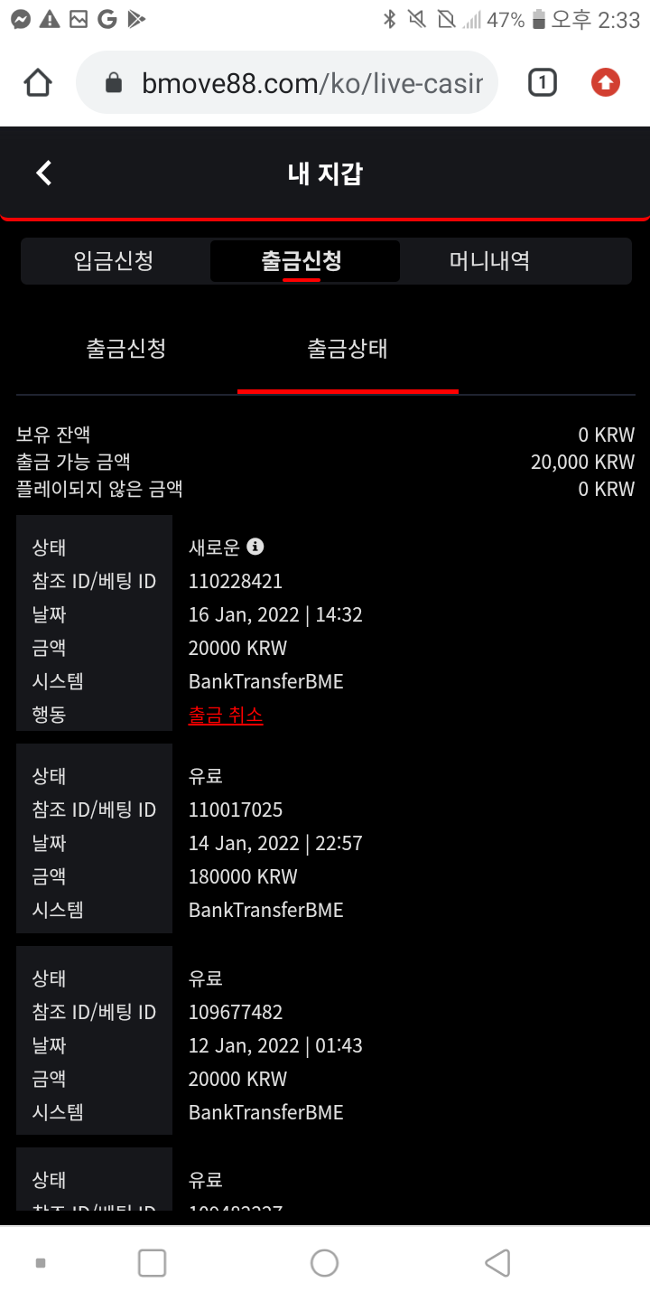 뱃무브 후기(0)