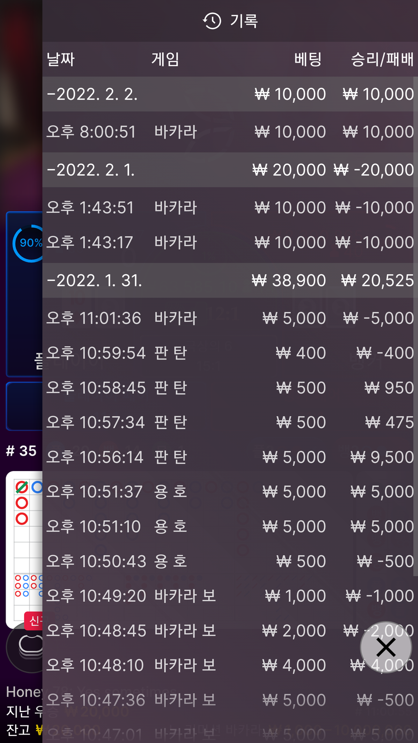 벳무브 후기(0)