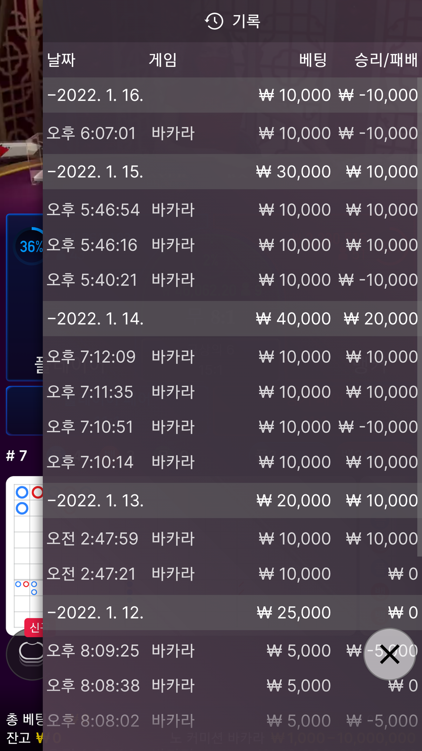 뱃무브 후기(0)