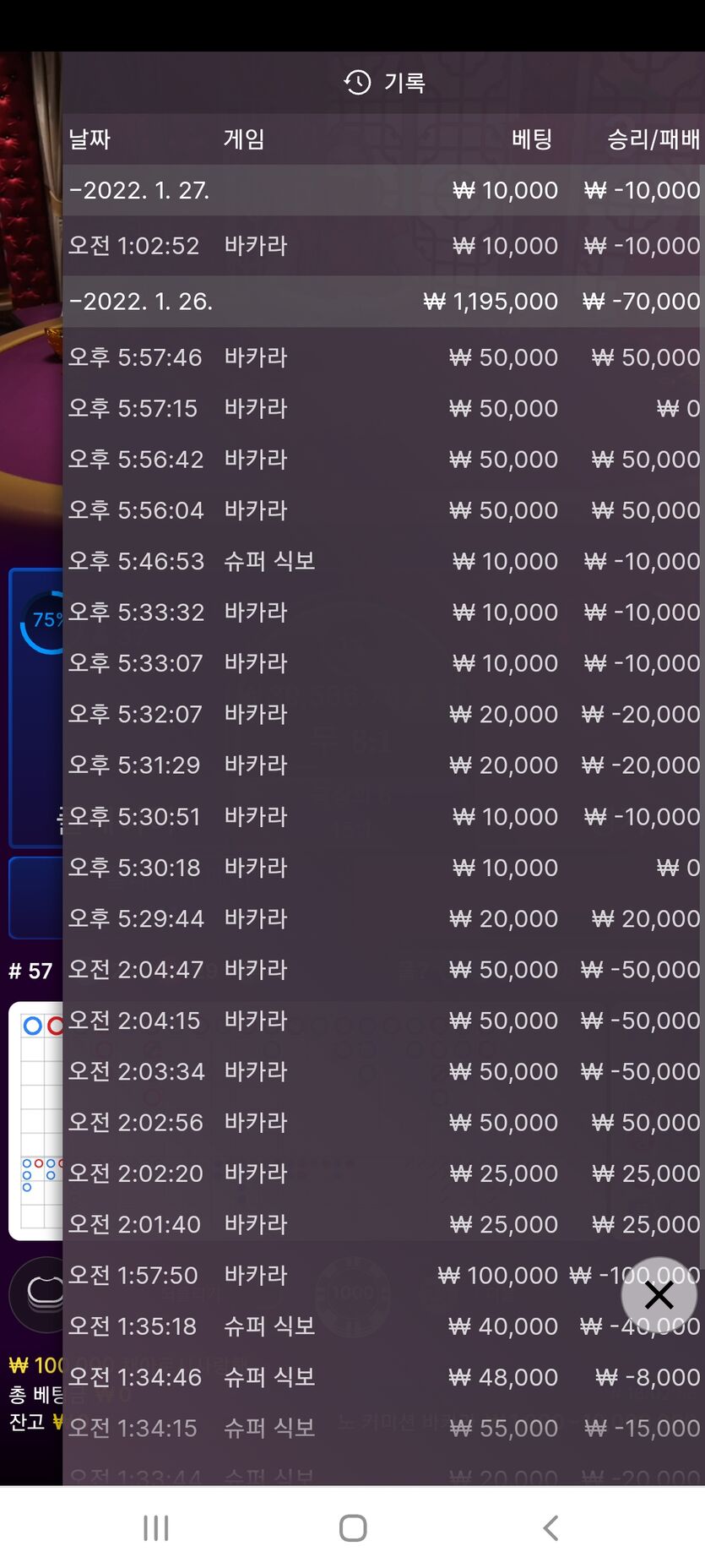 뱃무브 후기(0)