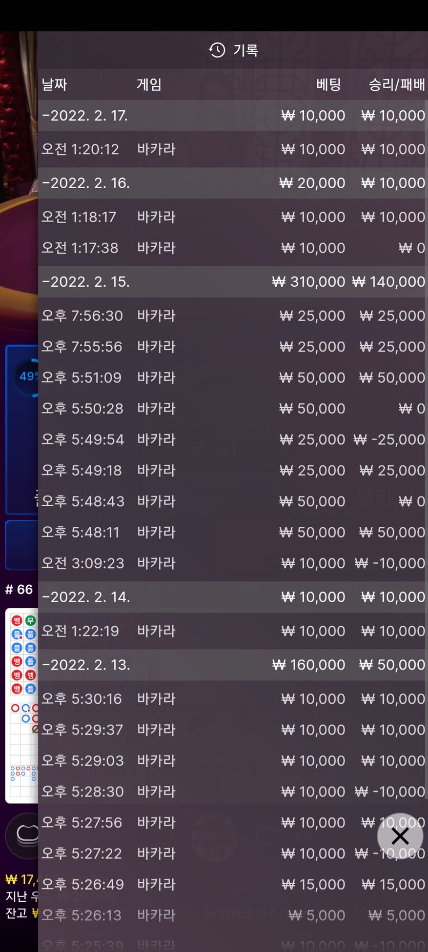 벳엔드 후기(0)