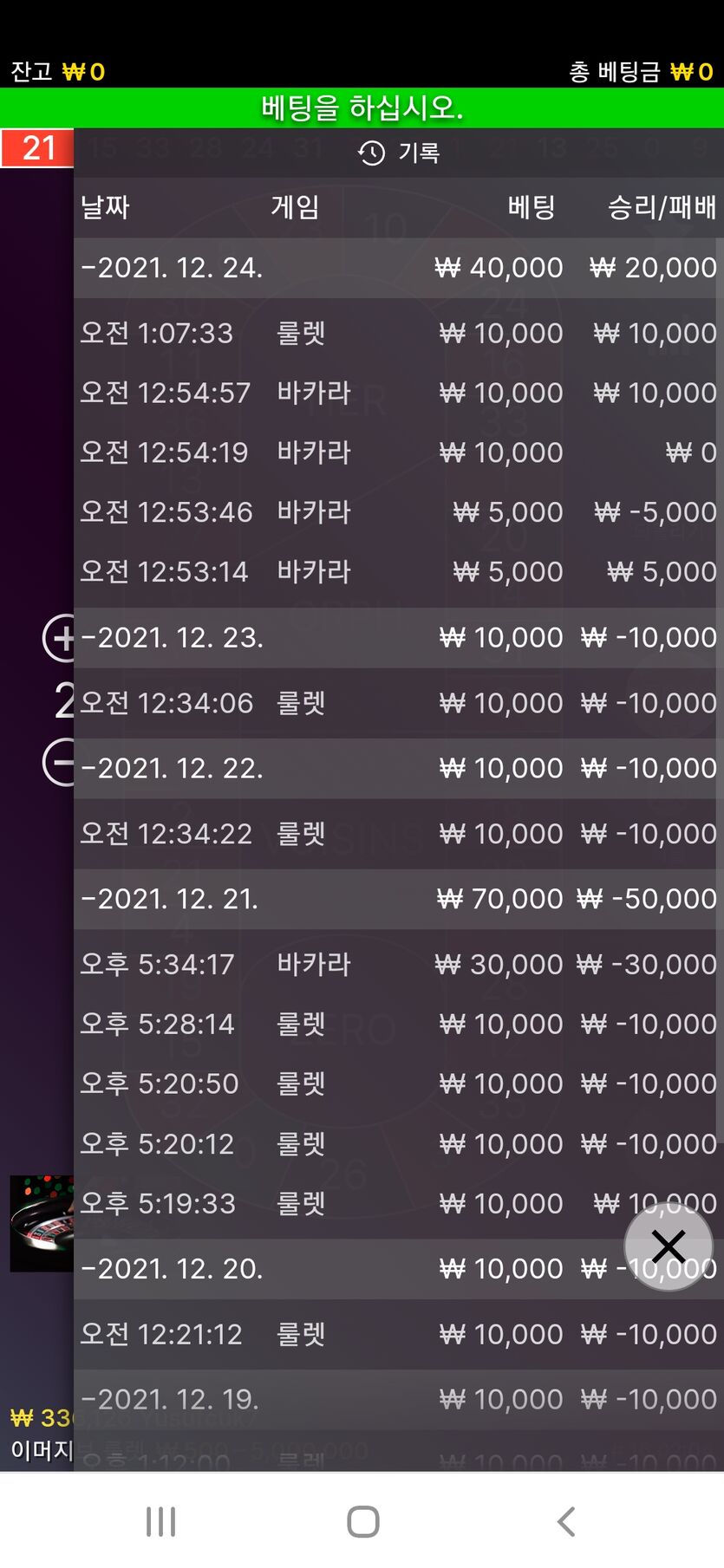 뱃무브 후기(0)