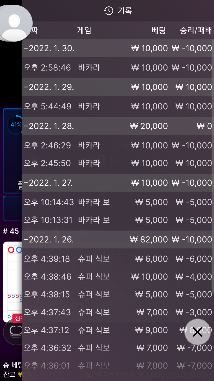 뱃무브 후기(0)