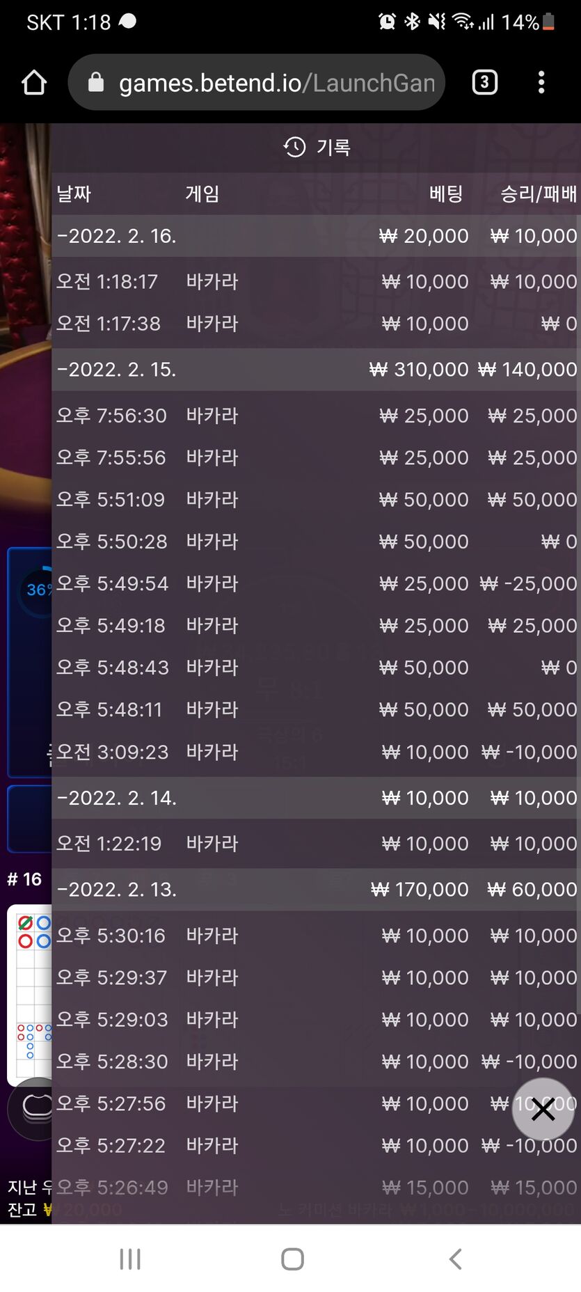 벳엔드 후기(0)