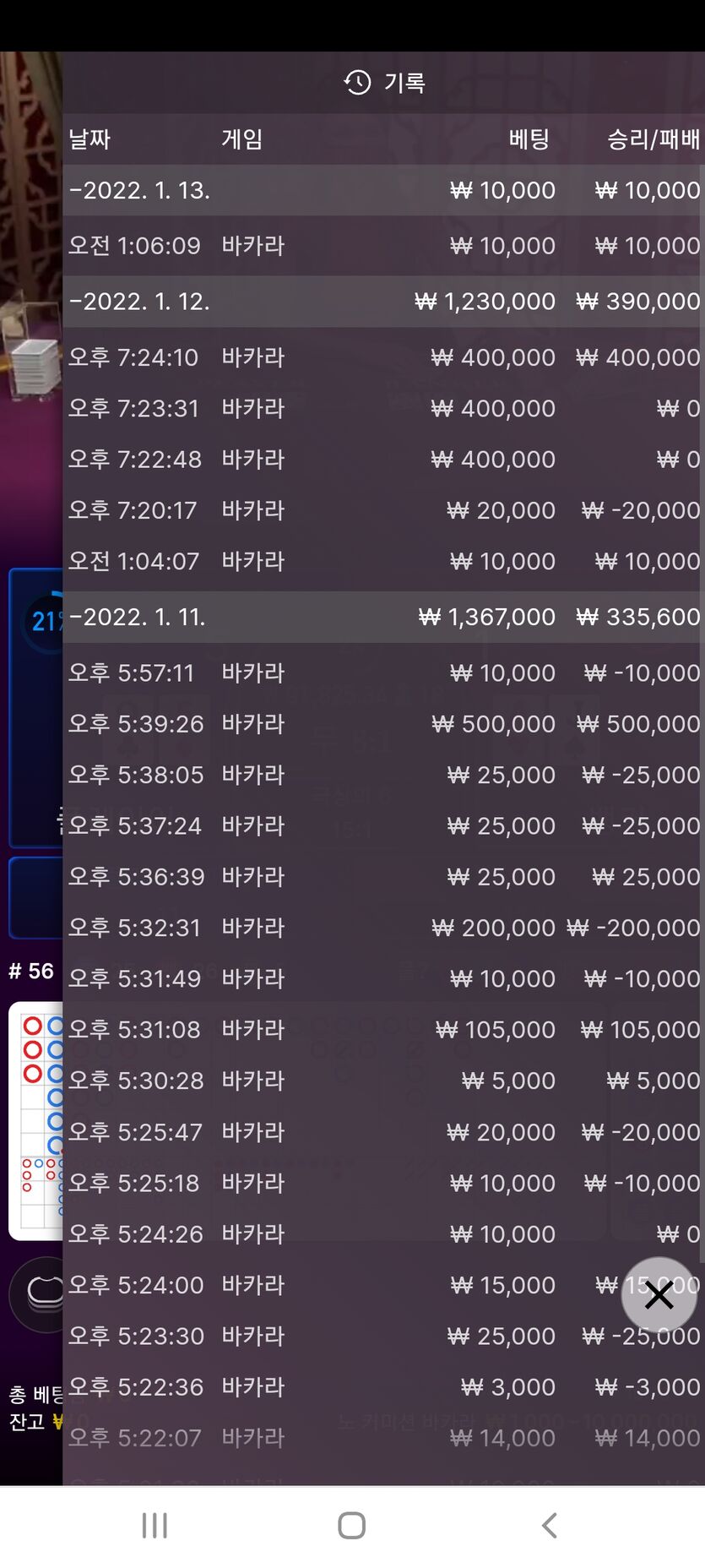 뱃무브 후기(0)