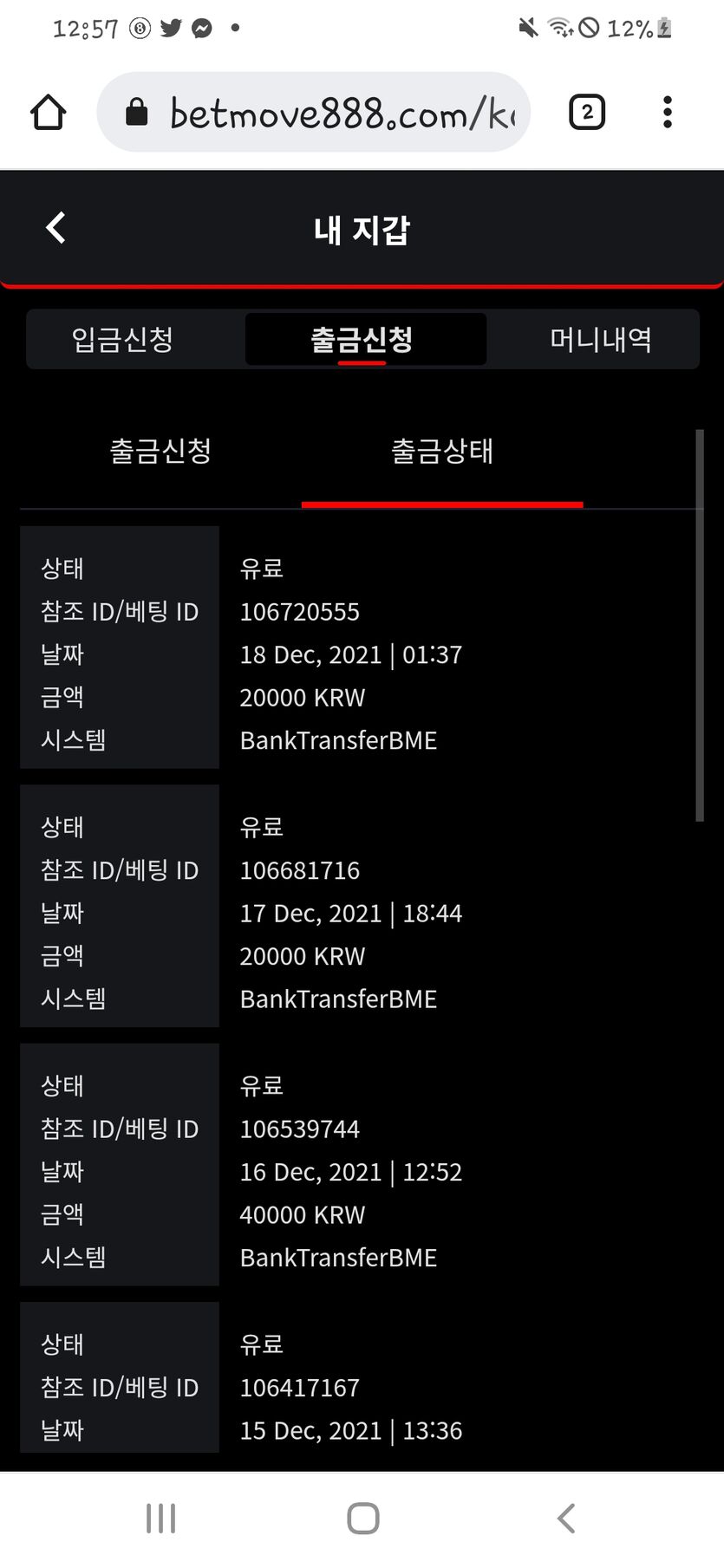 뱃무브 후기(0)