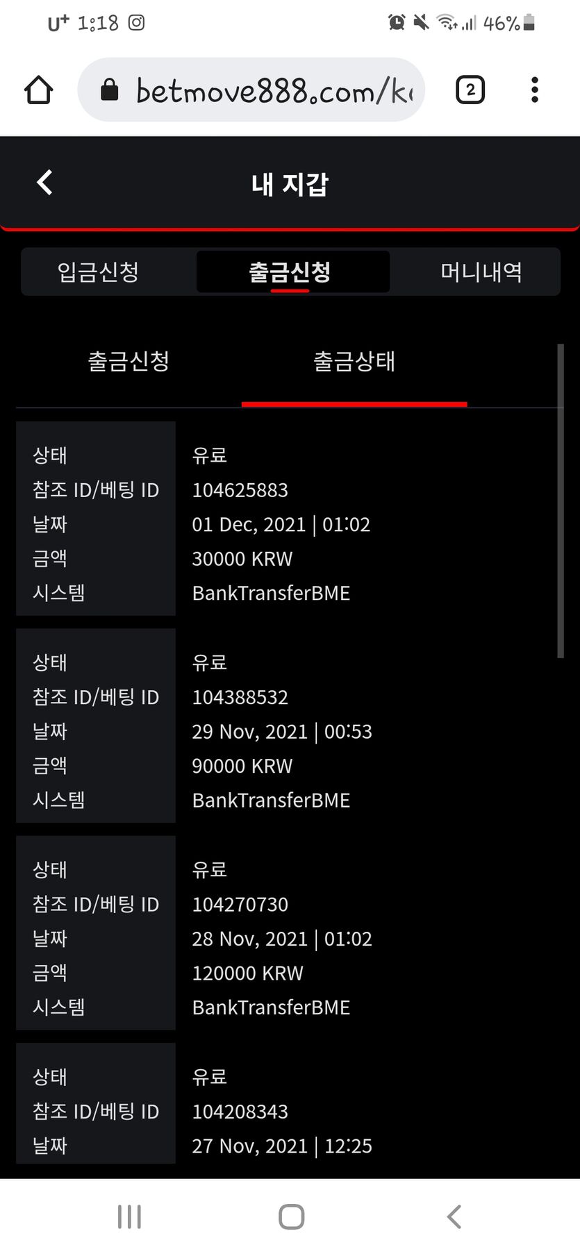 뱃무브 후기(0)