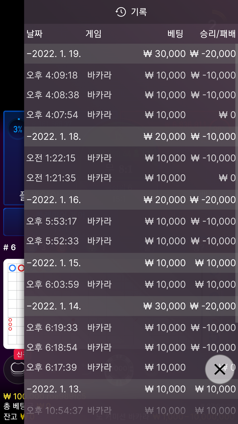뱃무브 후기(0)