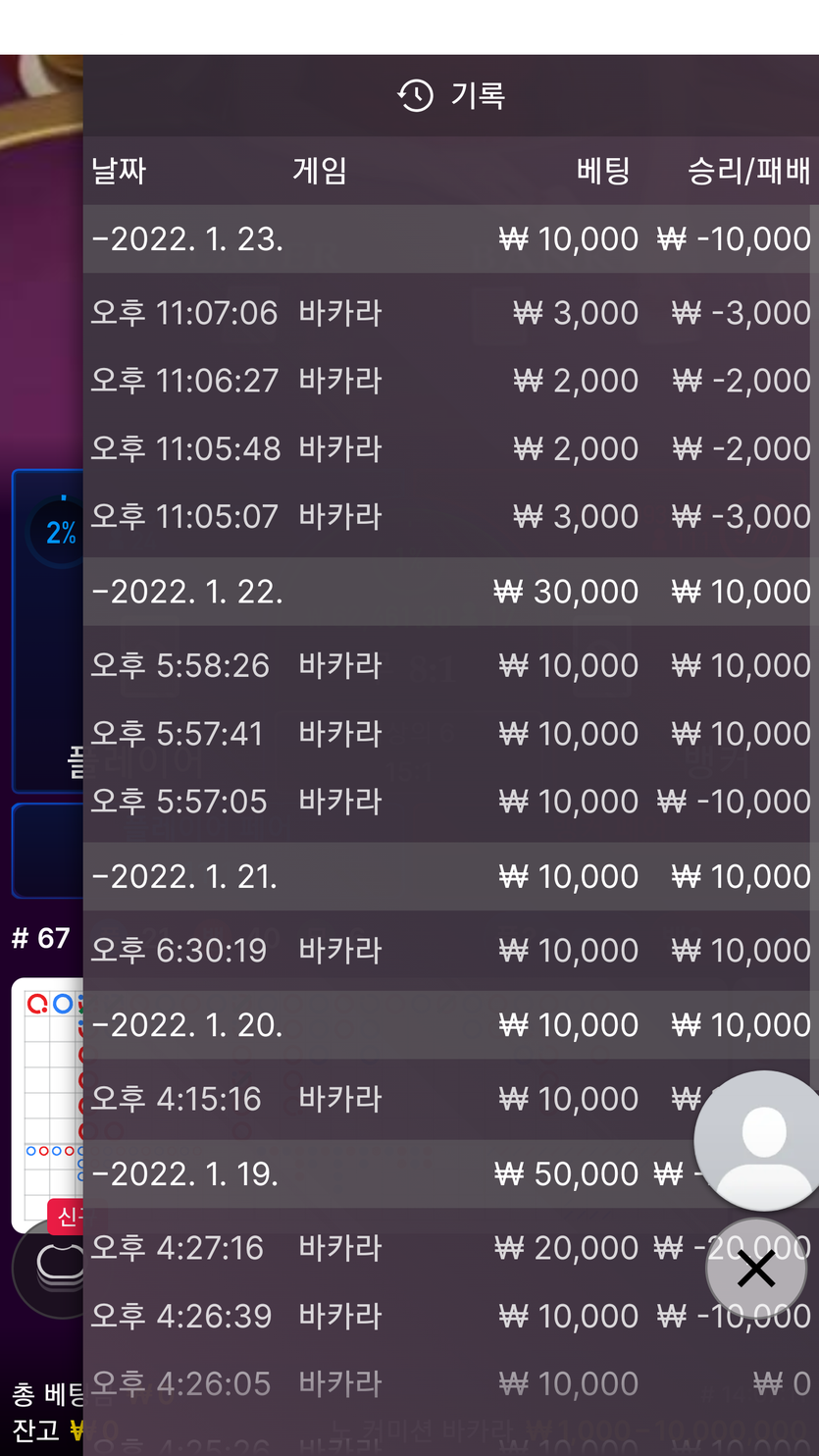 뱃무브 후기(0)