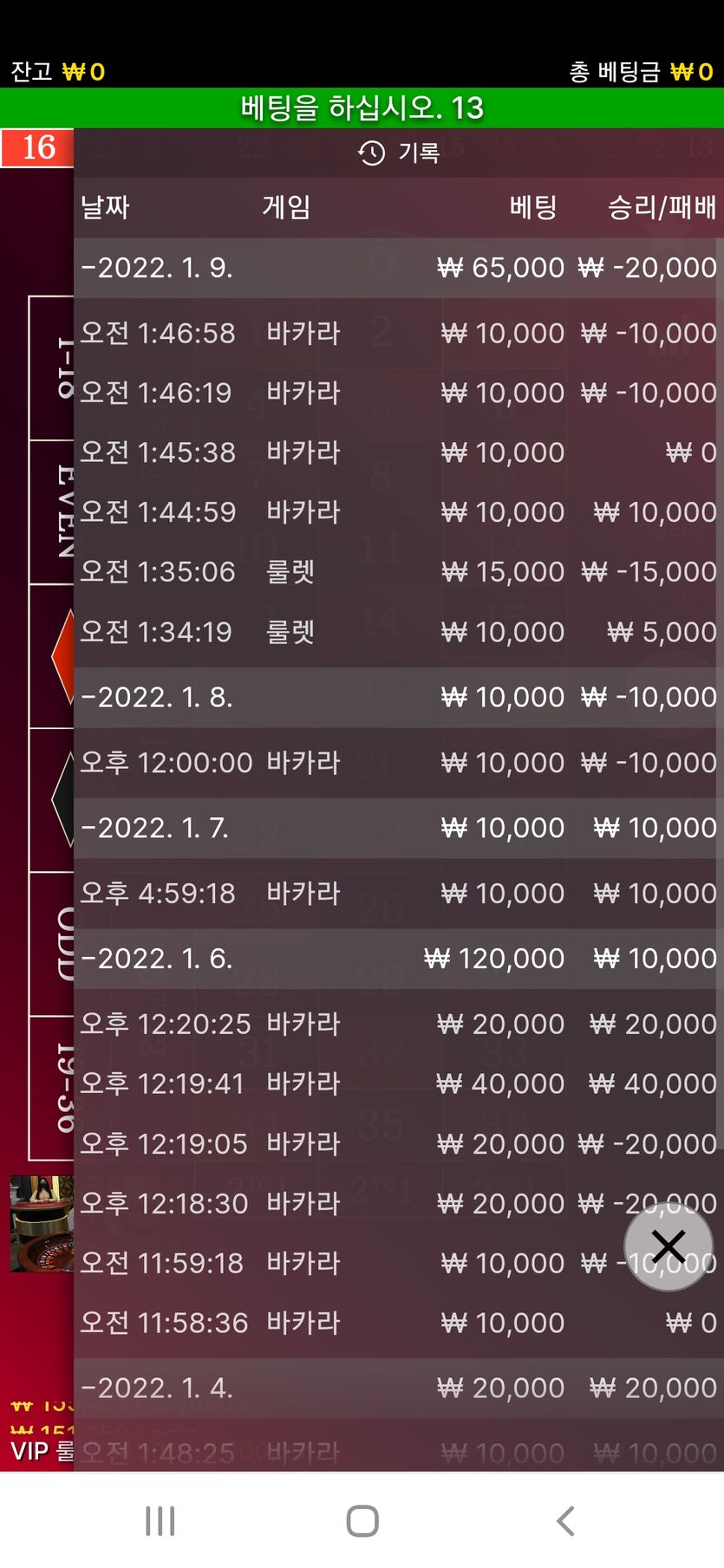 뱃무브 후기(0)
