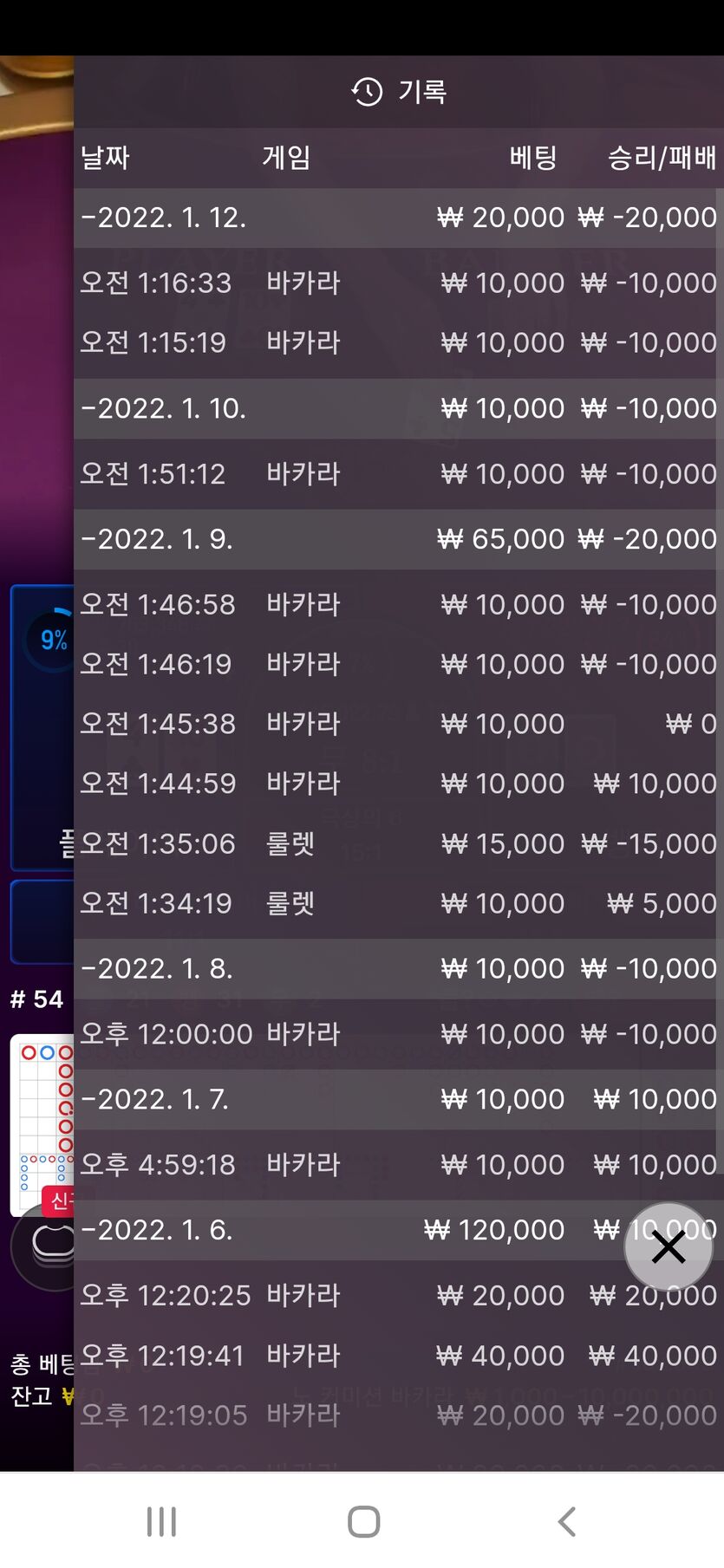 뱃무브 후기(0)