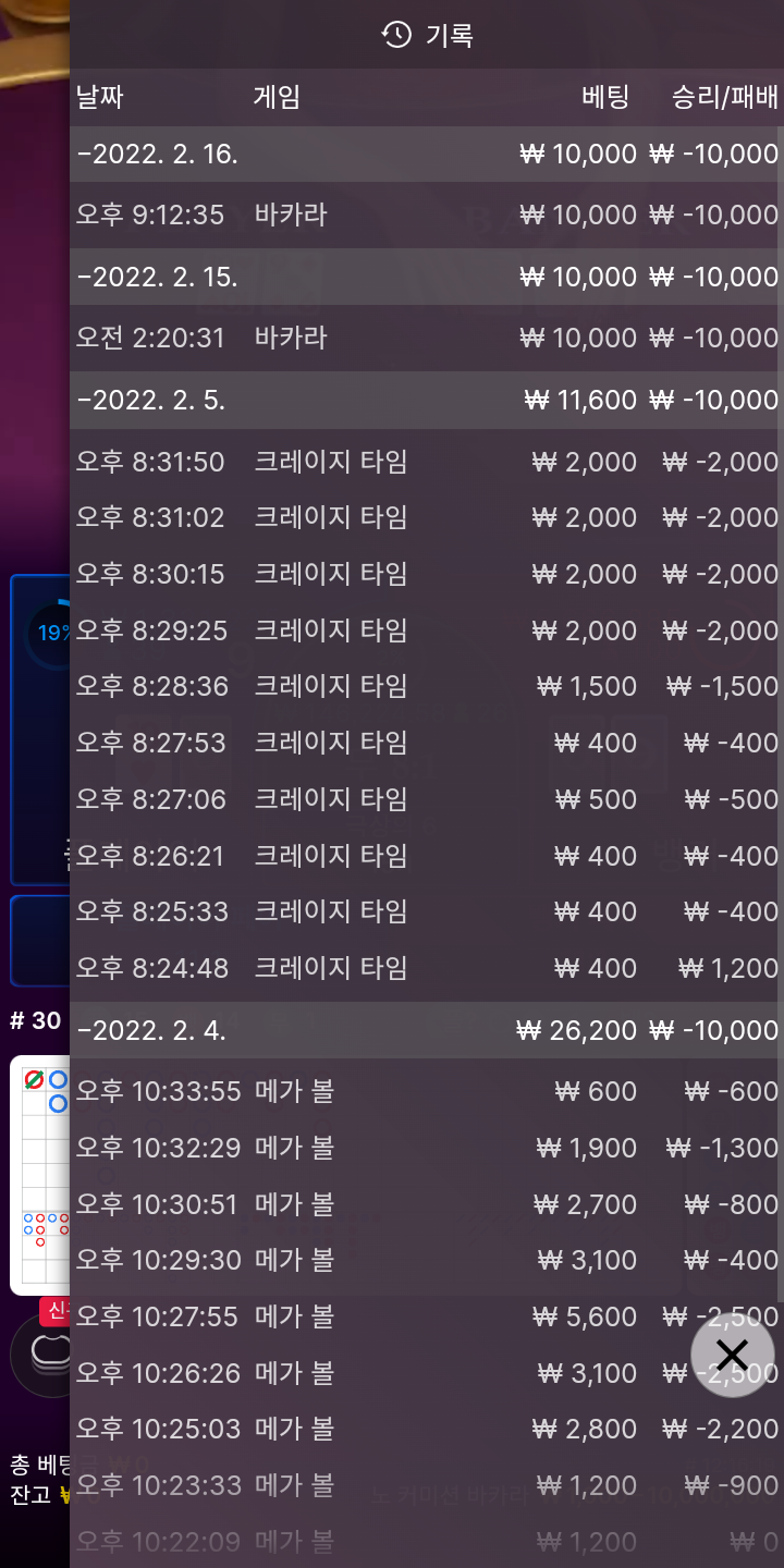 벳엔드 후기(0)