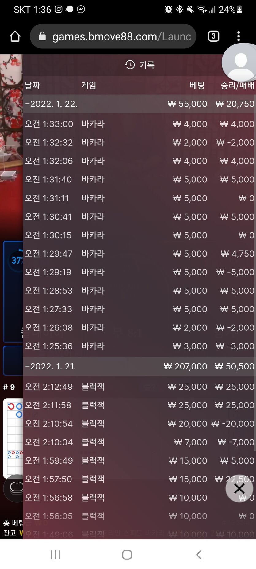 뱃무브 후기(0)