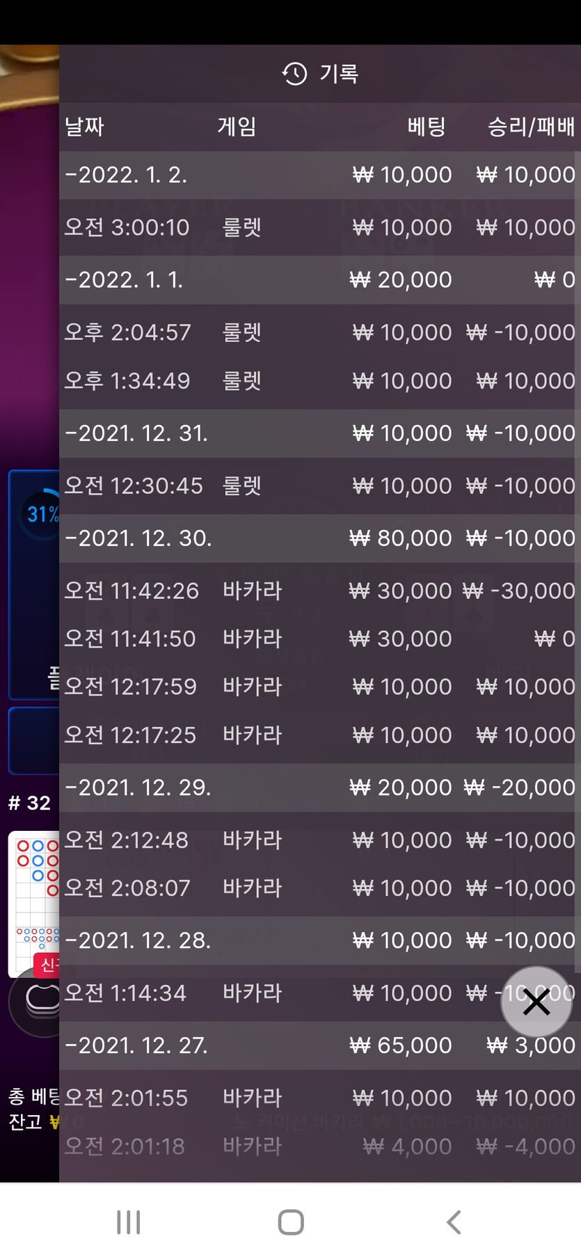 뱃무브 후기(0)