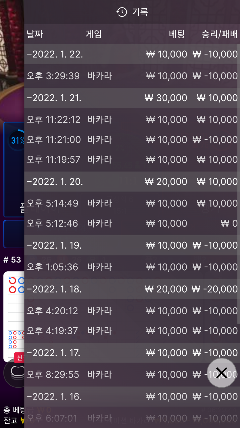 뱃무브 후기(0)