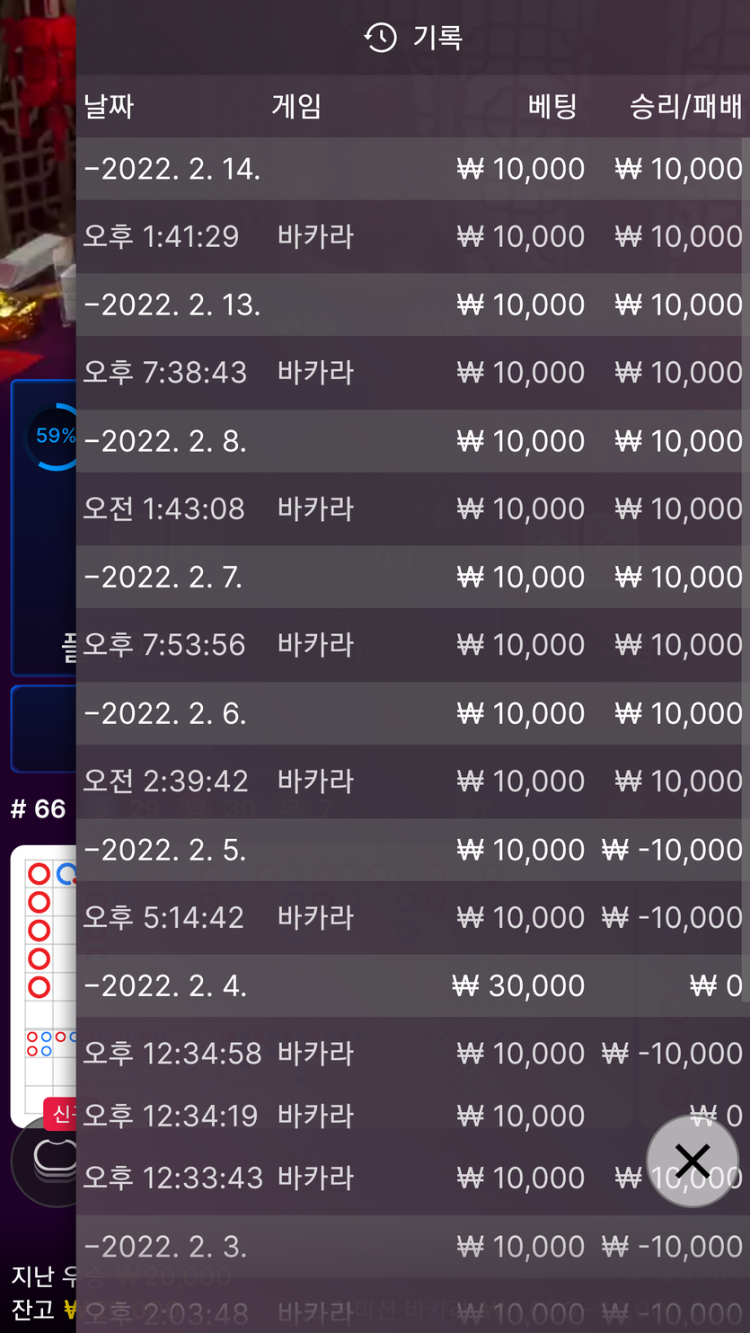 벳엔드 후기(0)