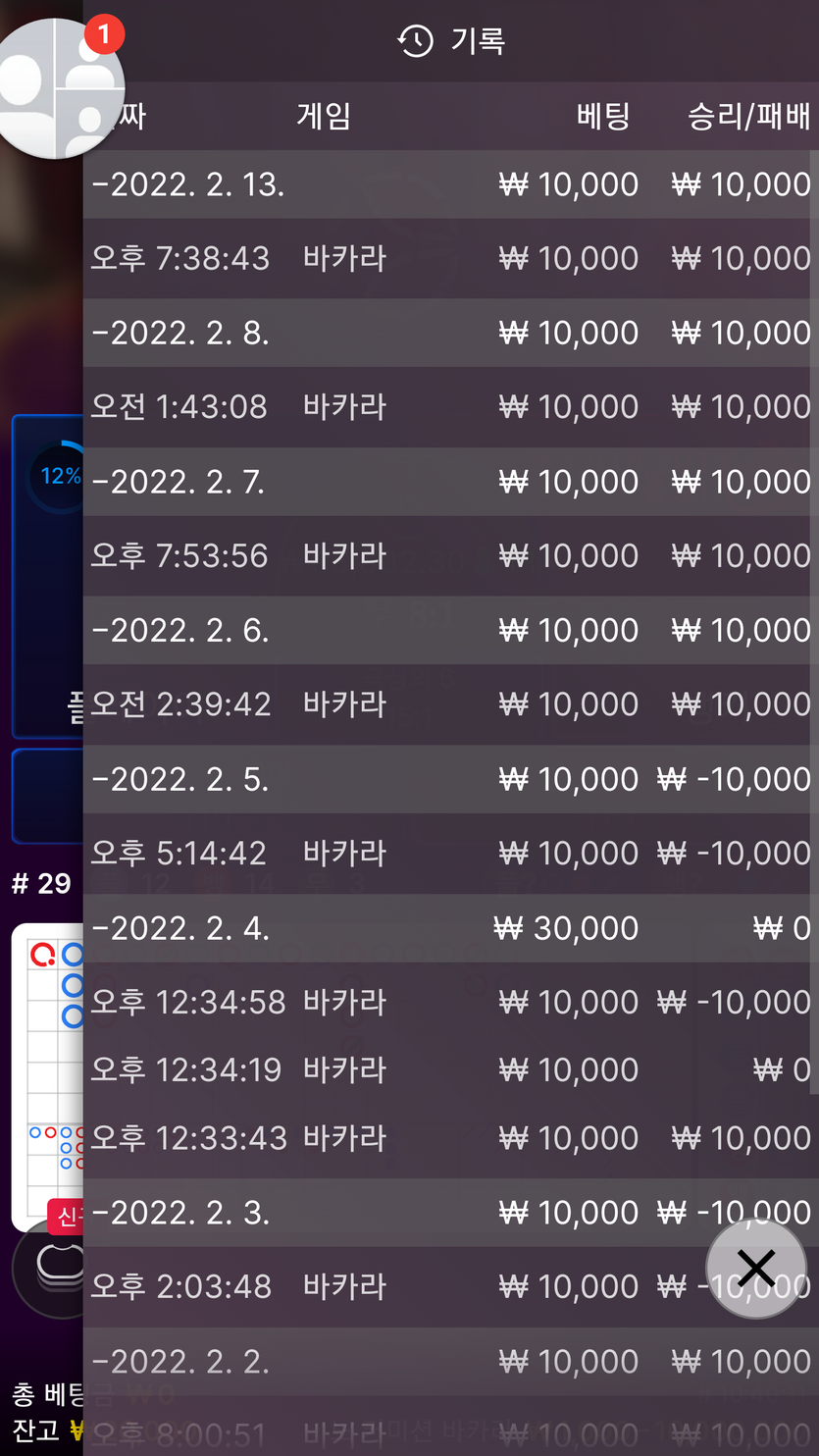 벳엔드 후기(0)