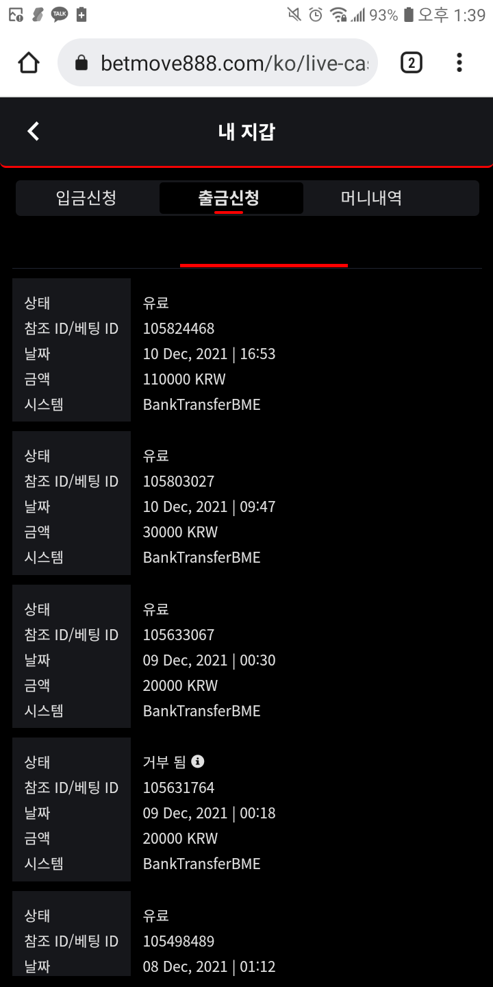 뱃무브 후기(0)