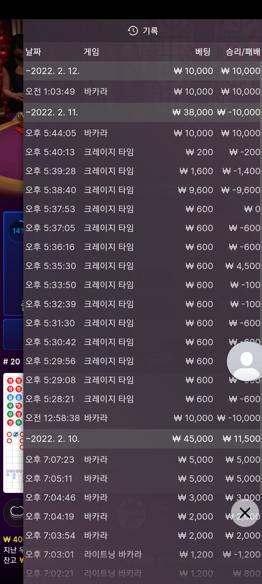 벳엔드 후기(0)