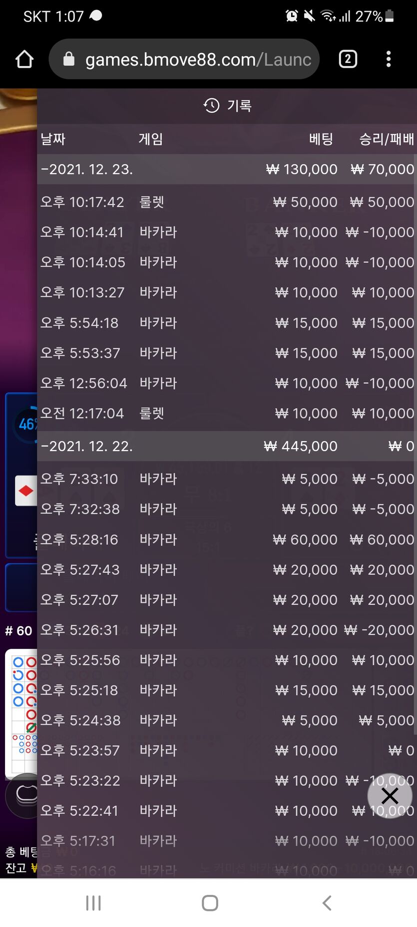 뱃무브 후기(0)
