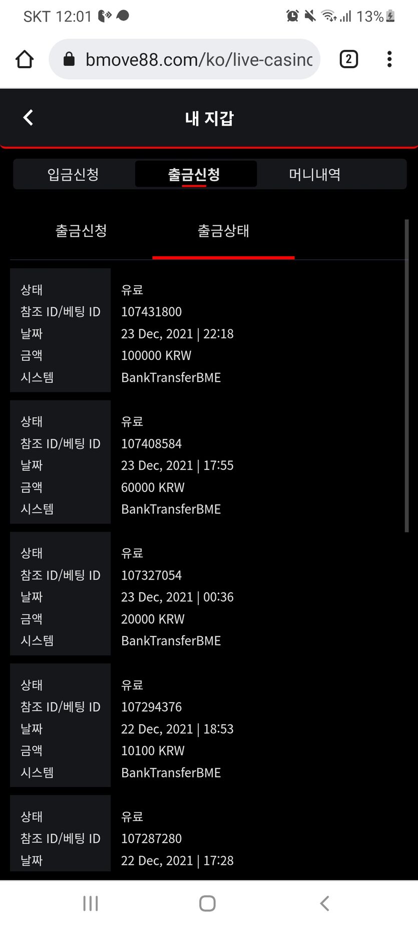 뱃무브 후기(0)