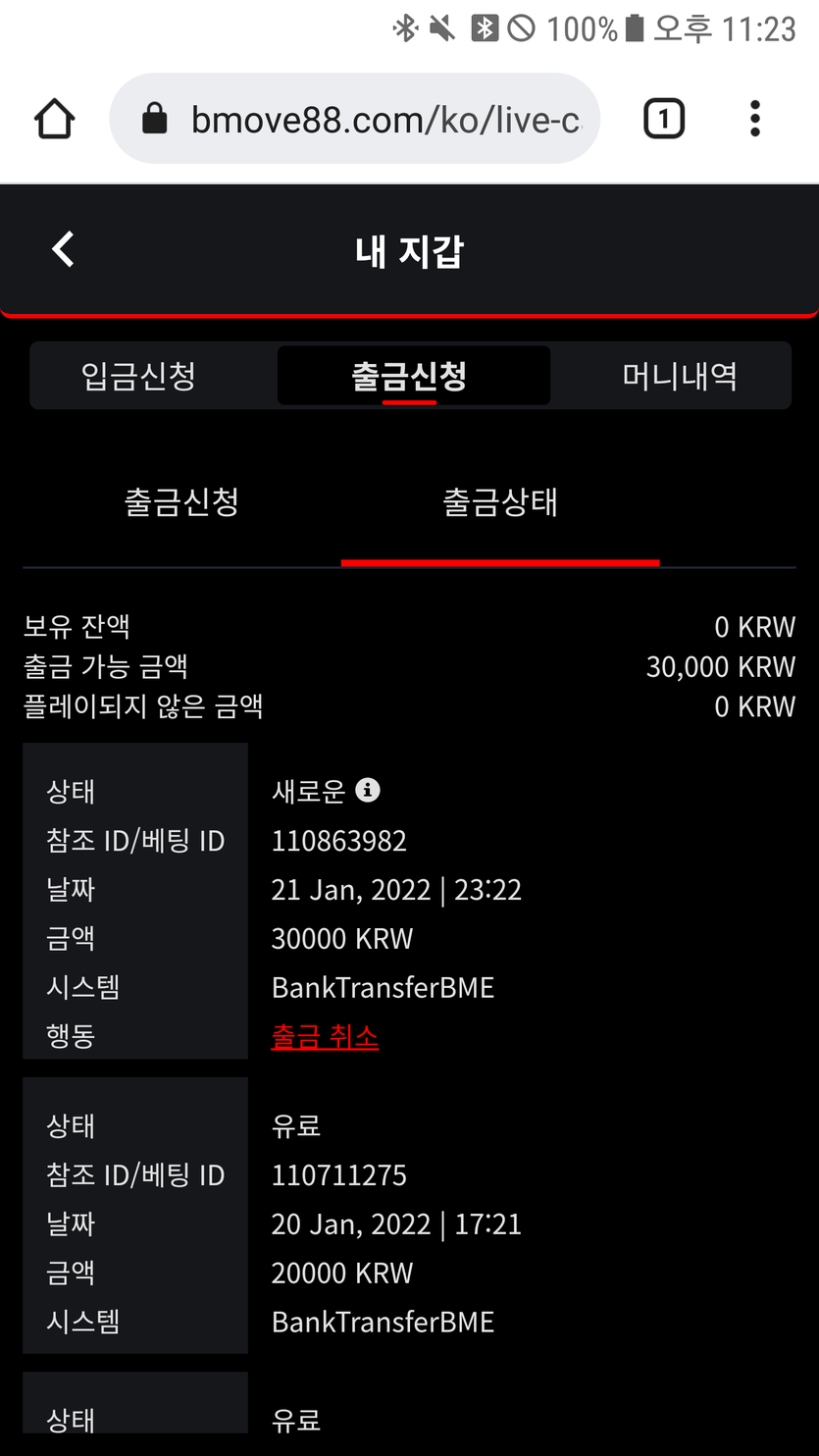 뱃무브 후기(0)
