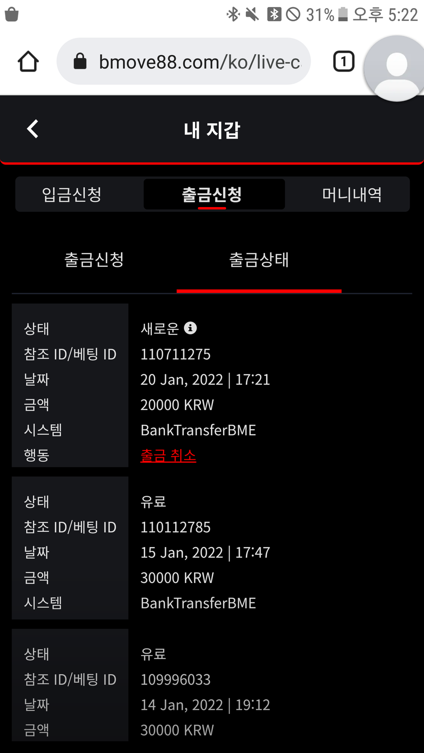 뱃무브 후기(0)