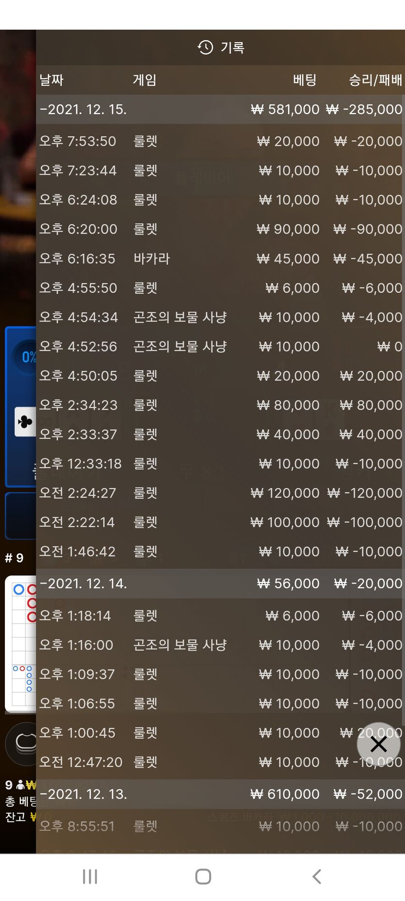뱃무브 후기(0)