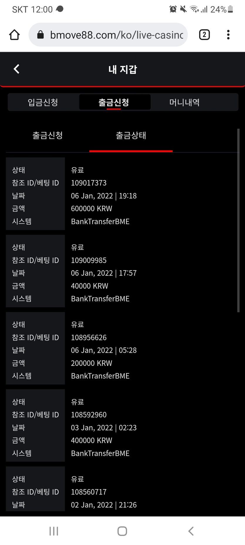 뱃무브 후기(0)