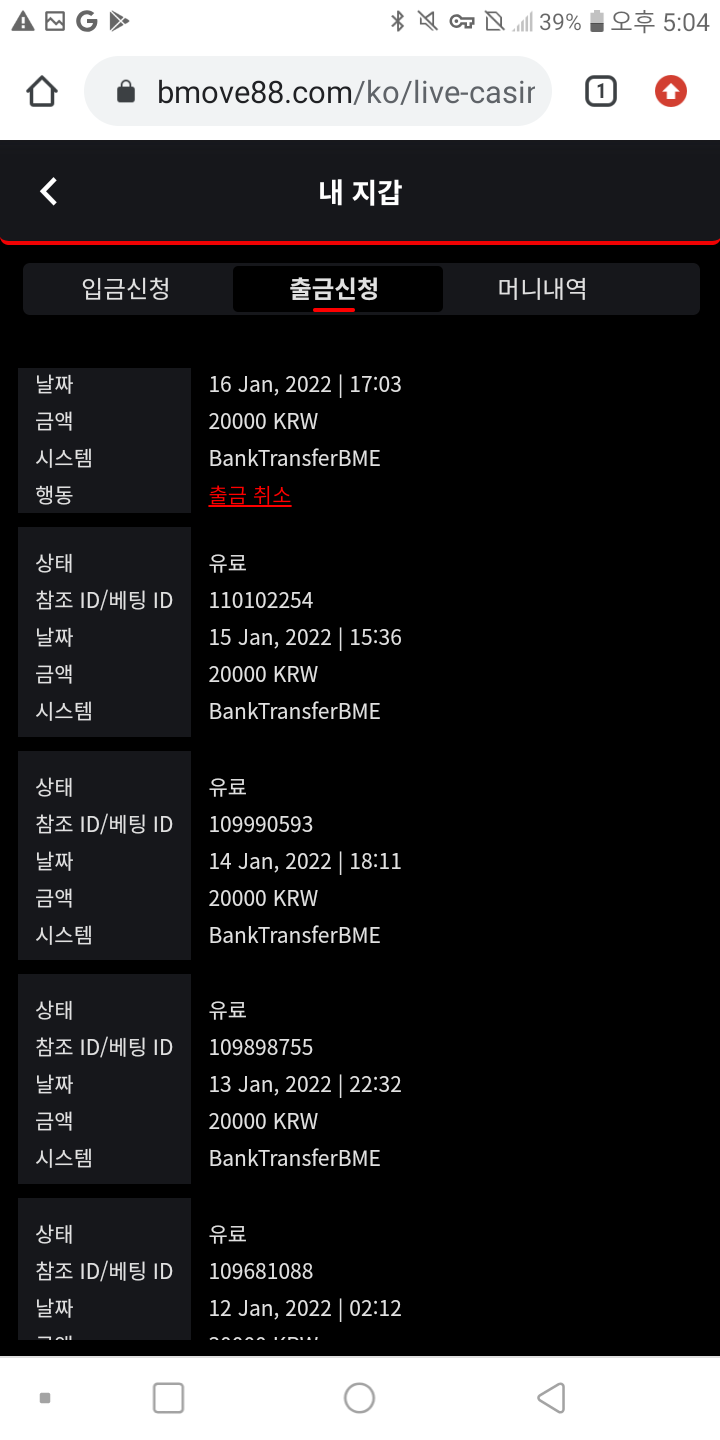 뱃무브 후기(0)