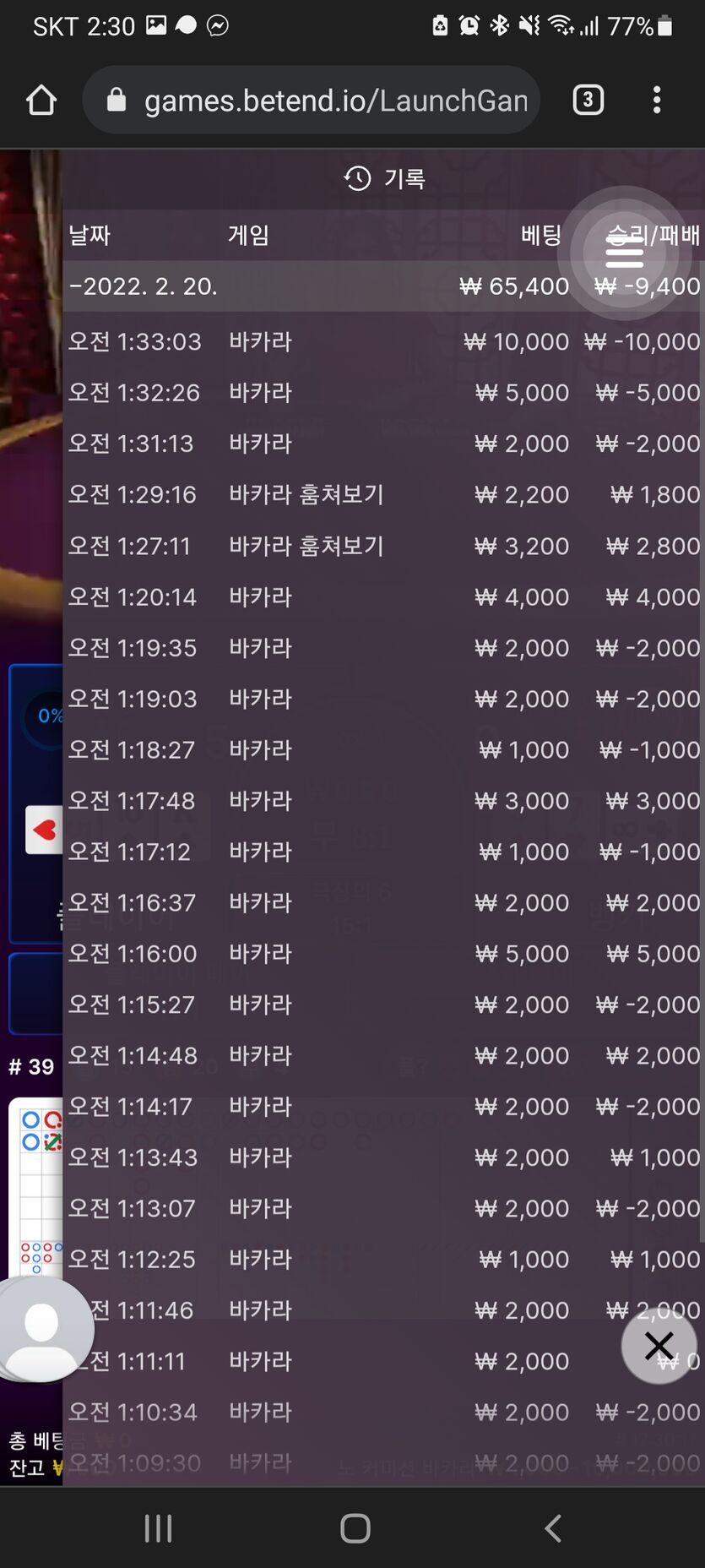 뱃엔드 후기(0)