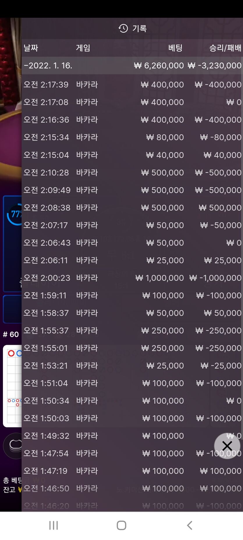뱃무브 후기(0)